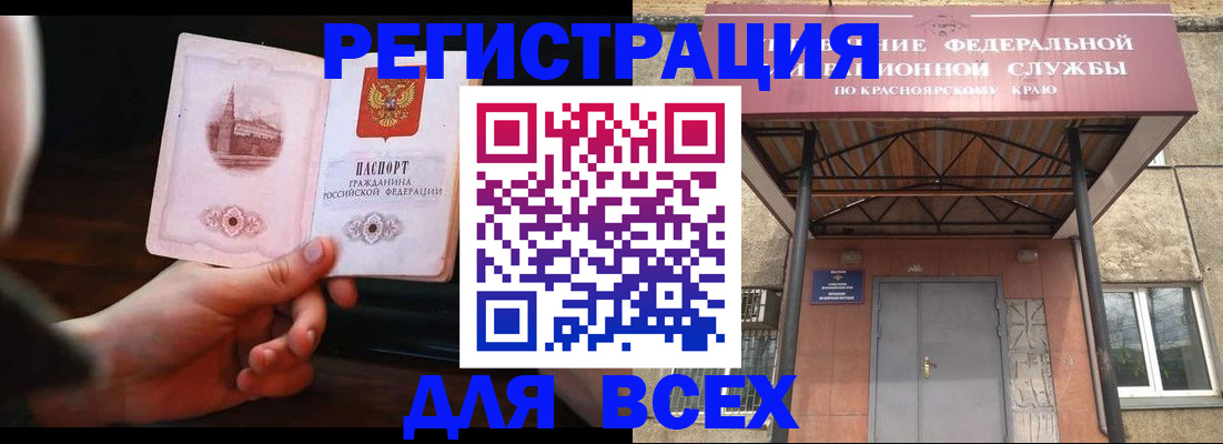 временная регистрация собственник в Курчалом