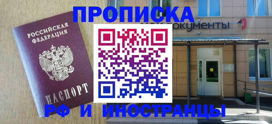 временная регистрация недорого в Курчалом